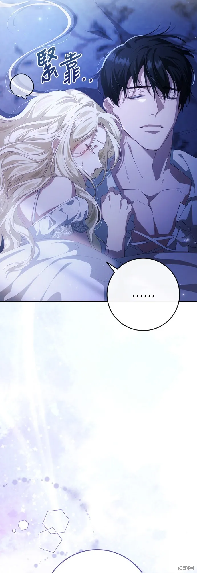 倖存王女的微笑之謎,第38話,第21张