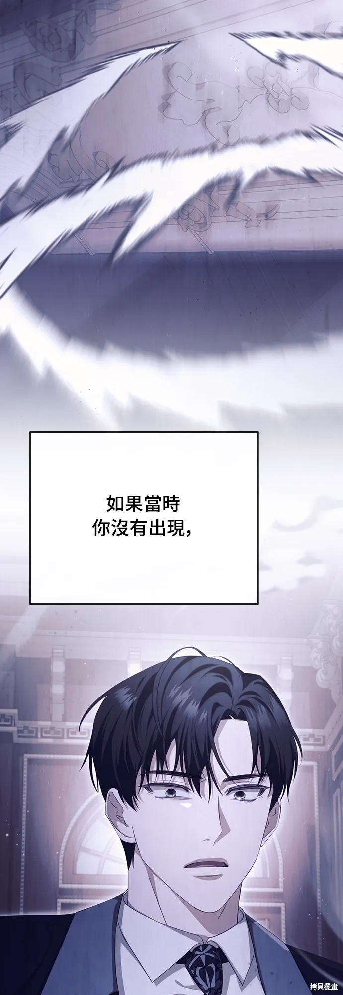 倖存王女的微笑之謎,第38話,第24张