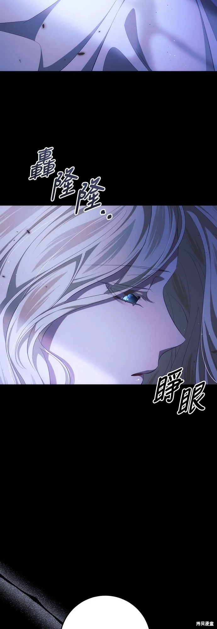 倖存王女的微笑之謎,第38話,第3张