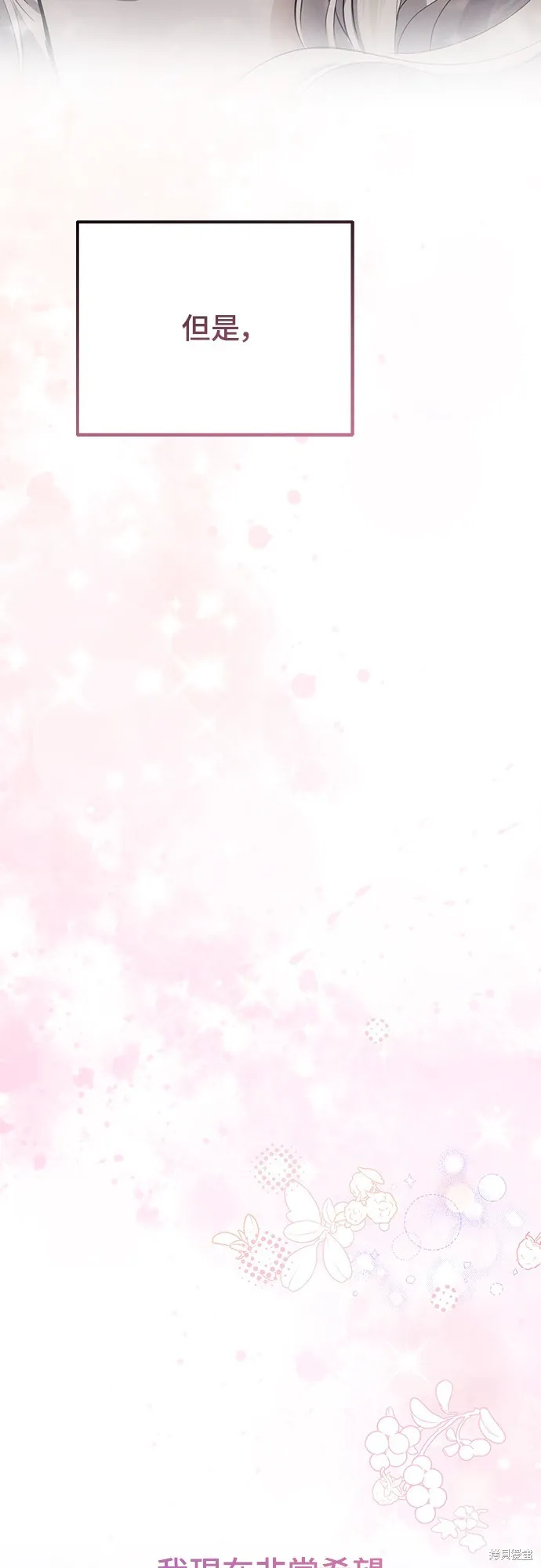 倖存王女的微笑之謎,第38話,第30张