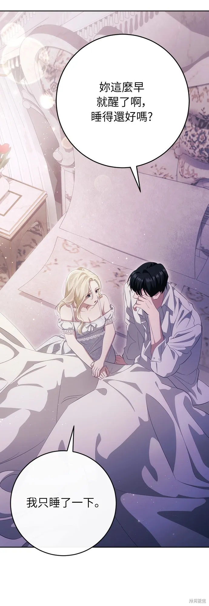 倖存王女的微笑之謎,第38話,第34张
