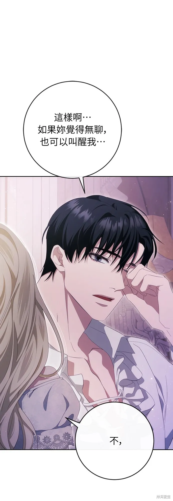 倖存王女的微笑之謎,第38話,第35张
