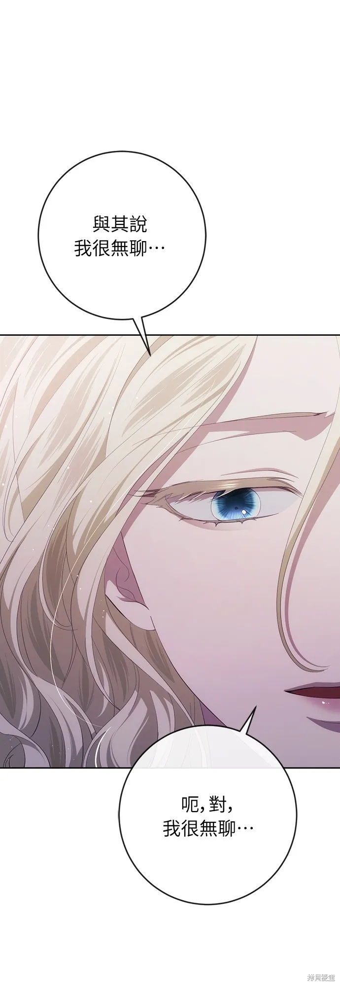 倖存王女的微笑之謎,第38話,第36张