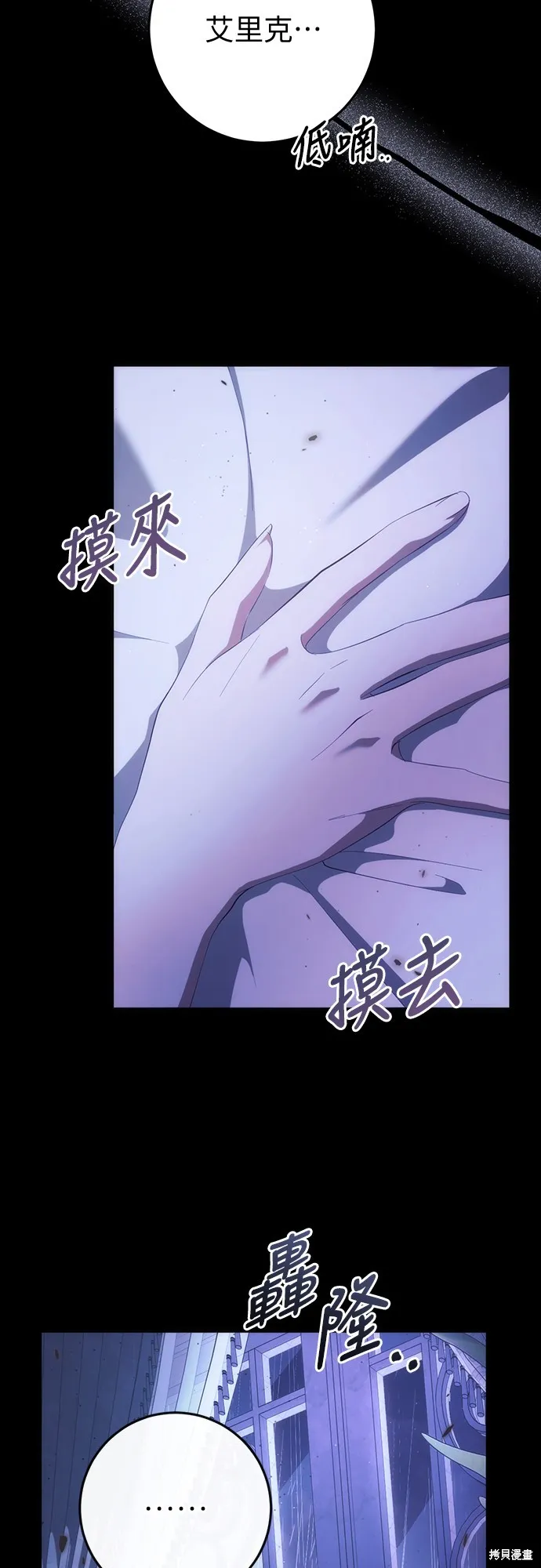 倖存王女的微笑之謎,第38話,第4张