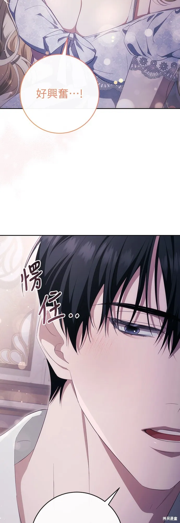倖存王女的微笑之謎,第38話,第42张