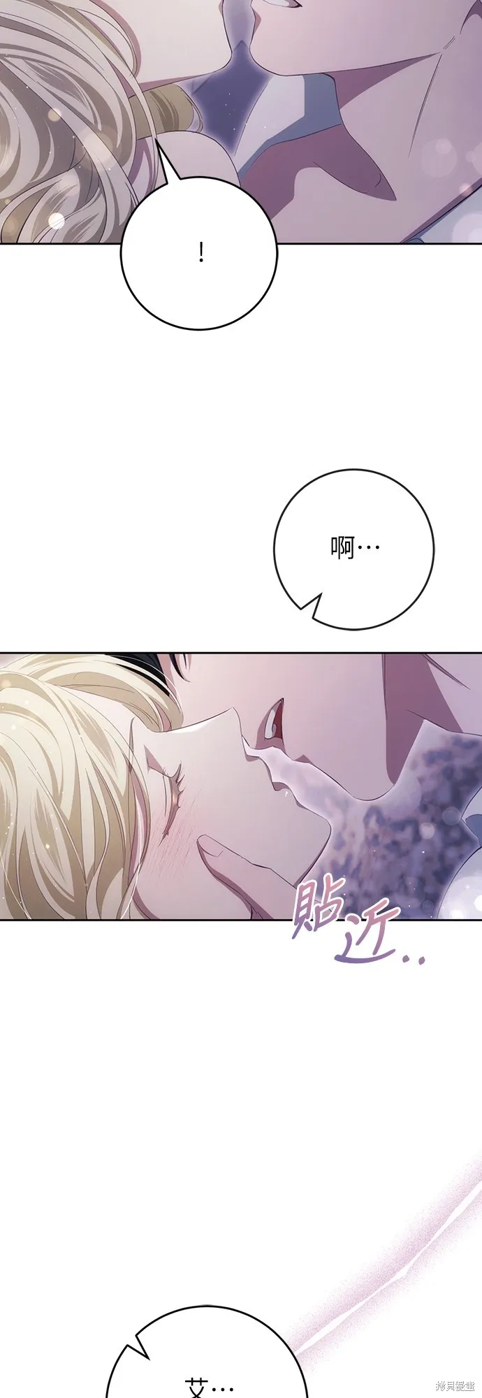 倖存王女的微笑之謎,第38話,第44张