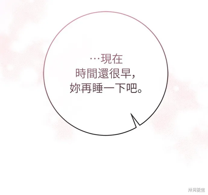 倖存王女的微笑之謎,第38話,第47张