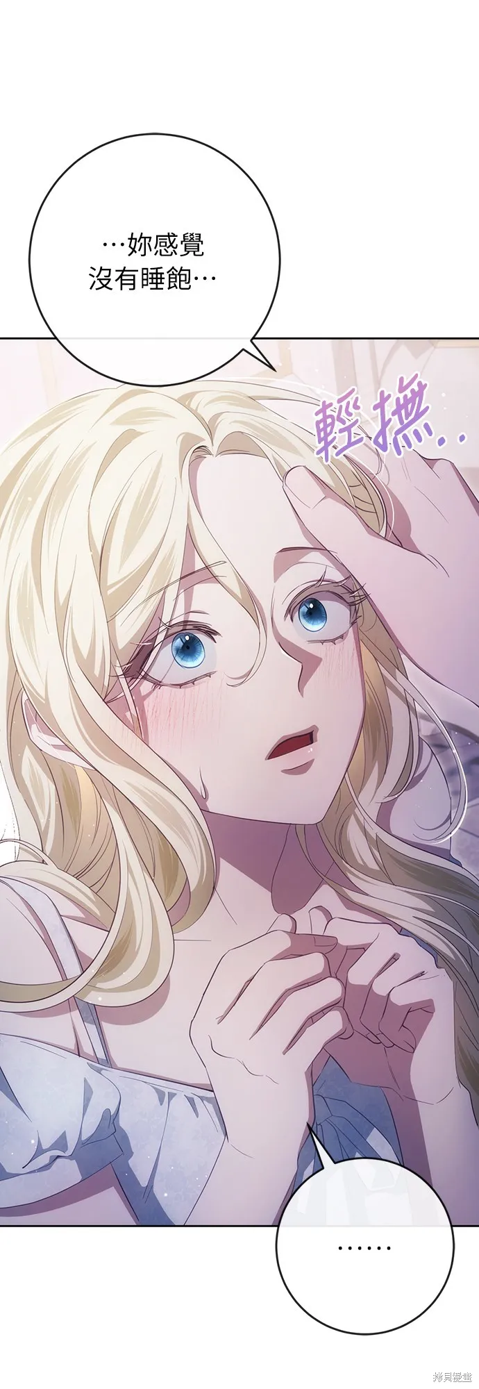 倖存王女的微笑之謎,第38話,第48张
