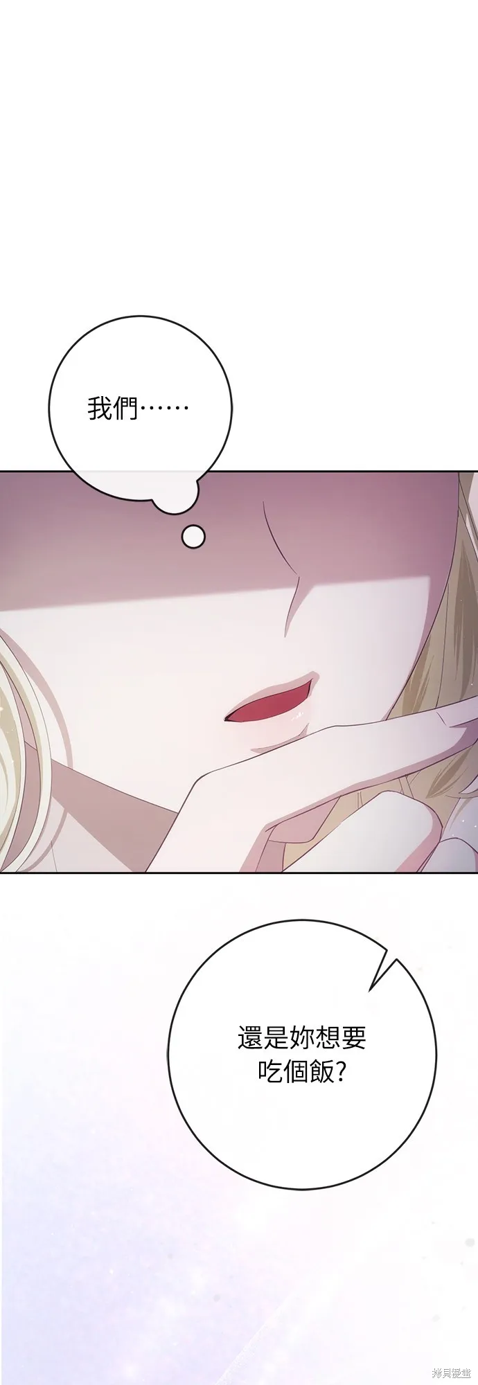 倖存王女的微笑之謎,第38話,第49张