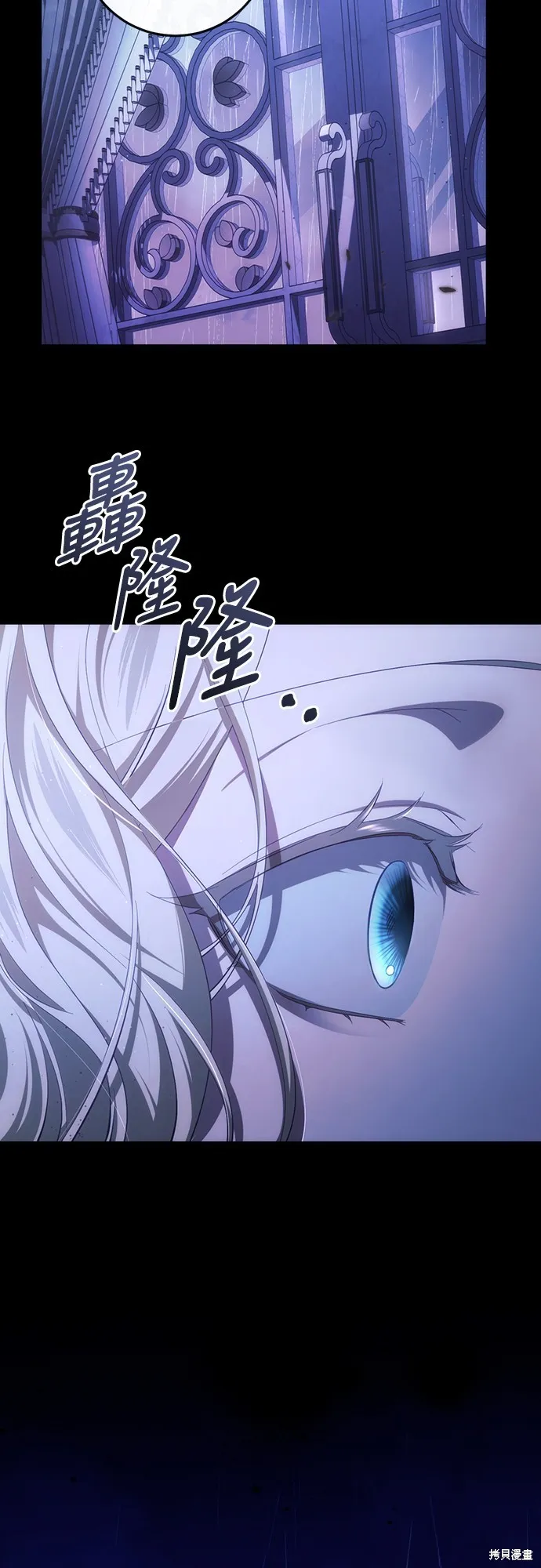 倖存王女的微笑之謎,第38話,第5张