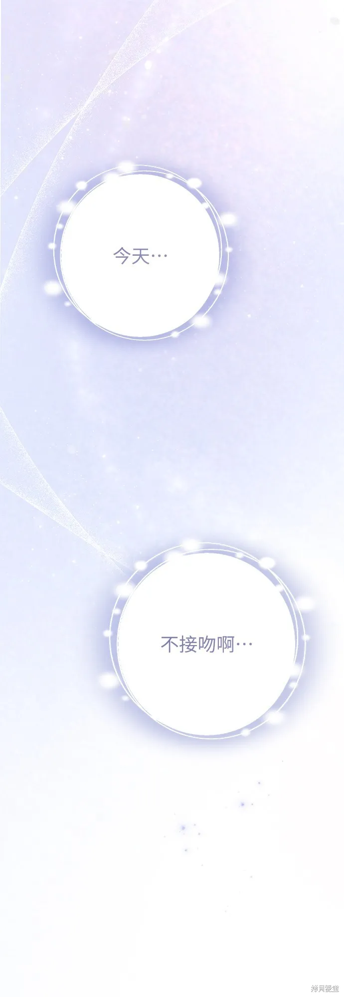 倖存王女的微笑之謎,第38話,第50张