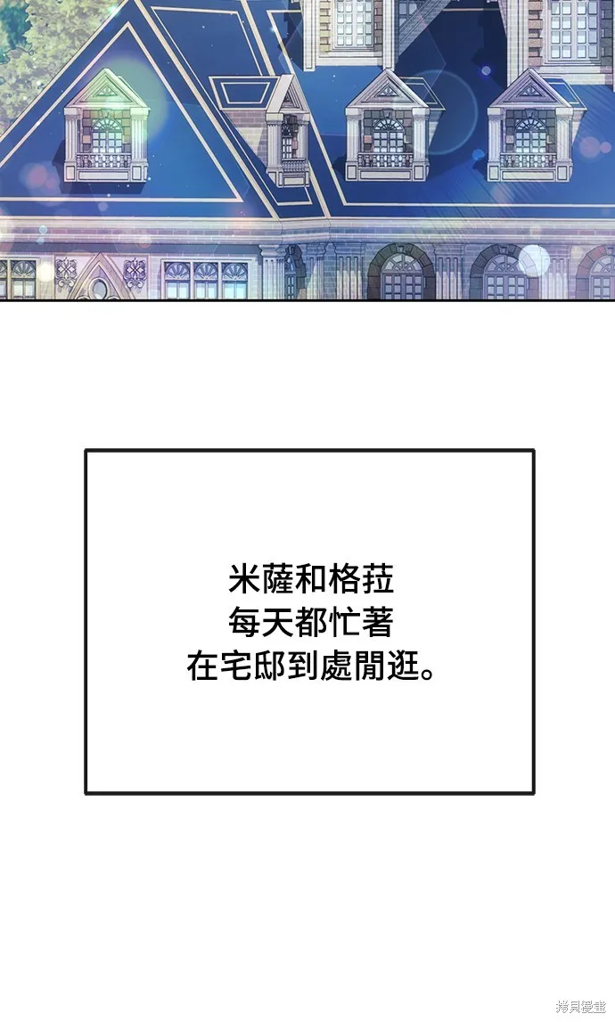 倖存王女的微笑之謎,第38話,第53张