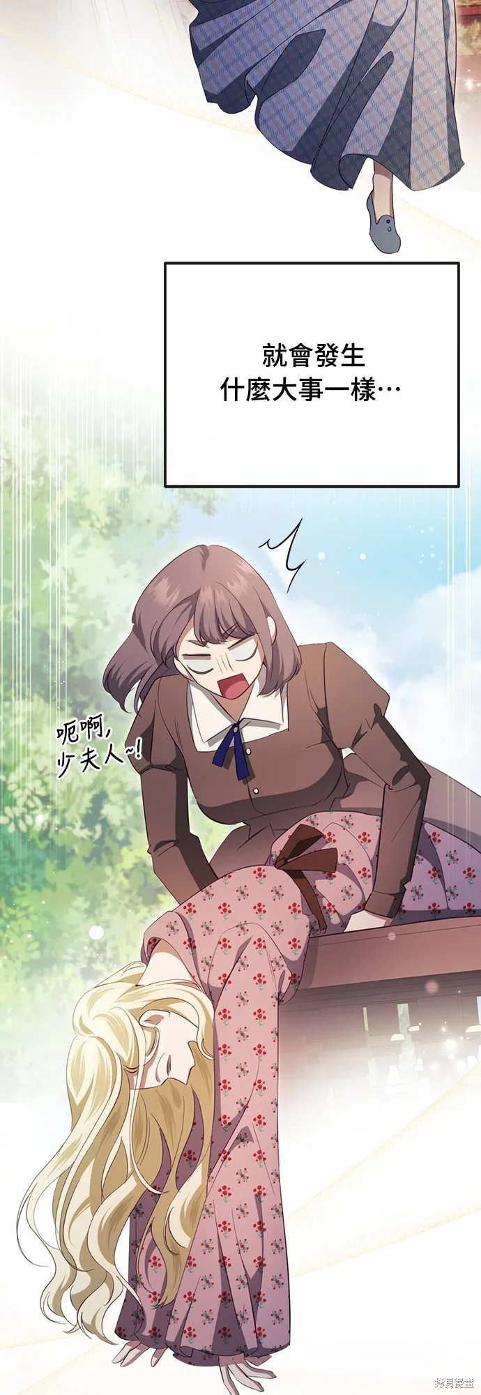 倖存王女的微笑之謎,第38話,第55张