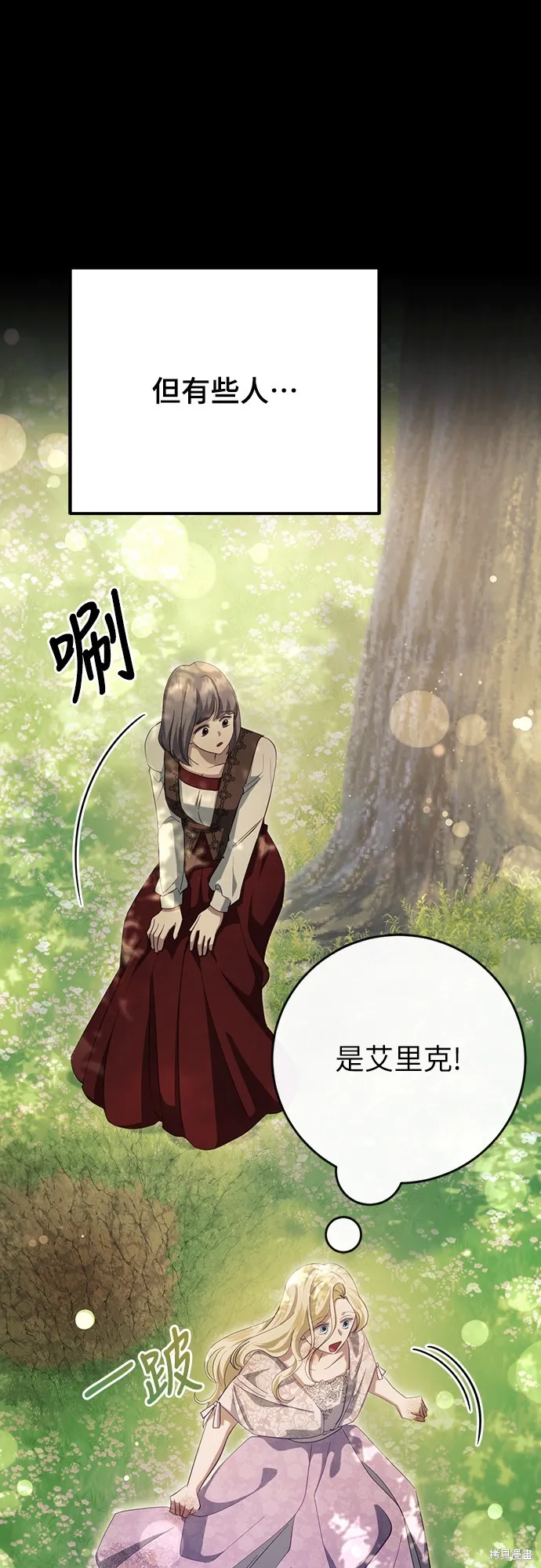 倖存王女的微笑之謎,第38話,第57张