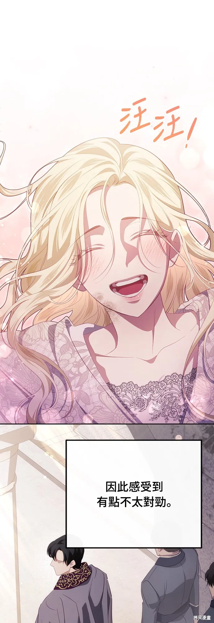 倖存王女的微笑之謎,第38話,第59张
