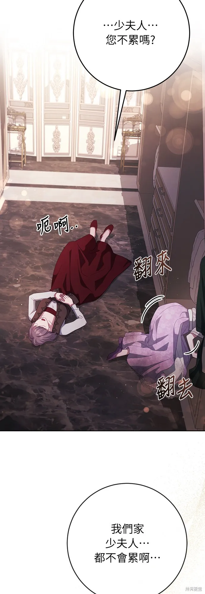 倖存王女的微笑之謎,第38話,第62张