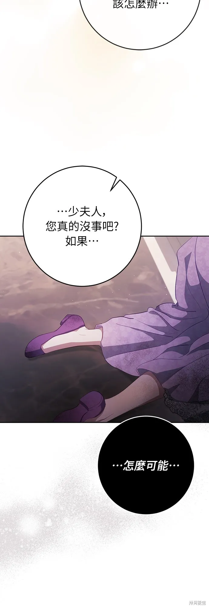倖存王女的微笑之謎,第38話,第64张
