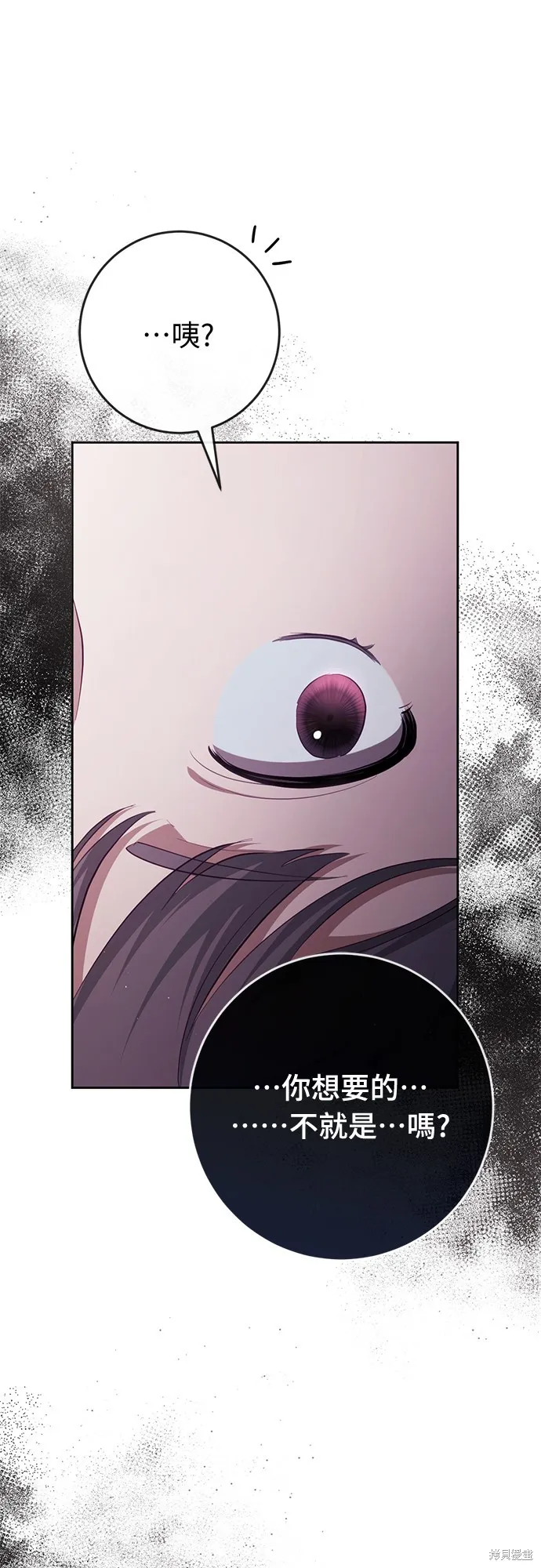 倖存王女的微笑之謎,第38話,第66张