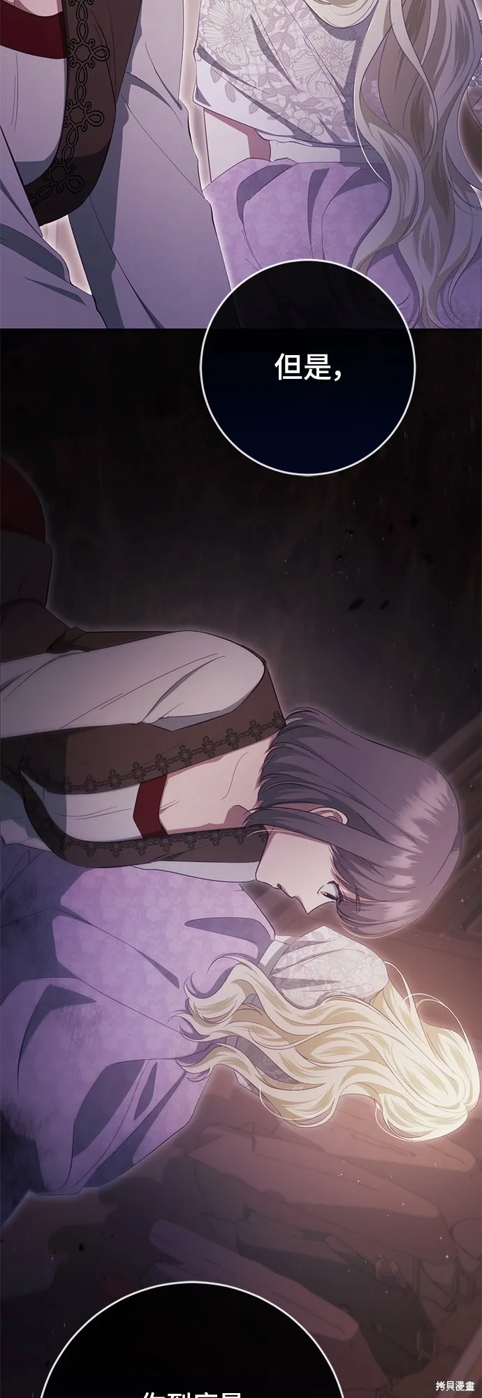 倖存王女的微笑之謎,第38話,第68张