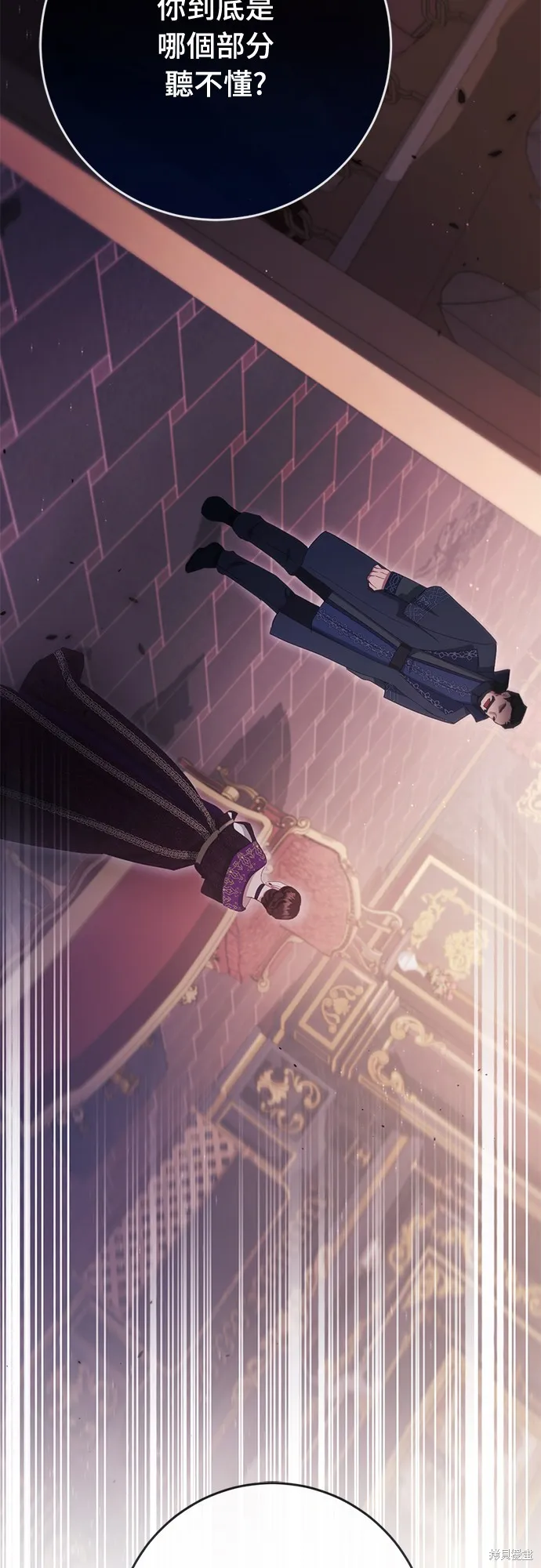 倖存王女的微笑之謎,第38話,第69张