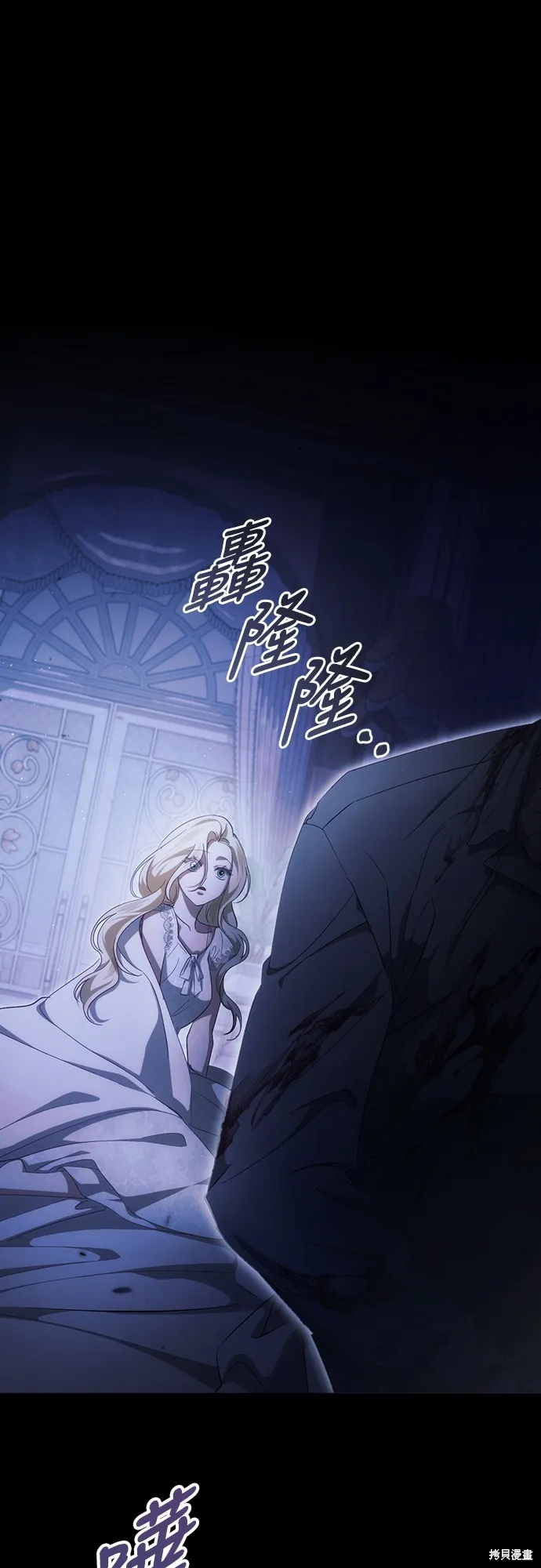 倖存王女的微笑之謎,第38話,第7张