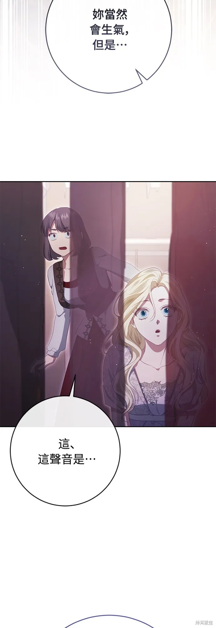 倖存王女的微笑之謎,第38話,第70张