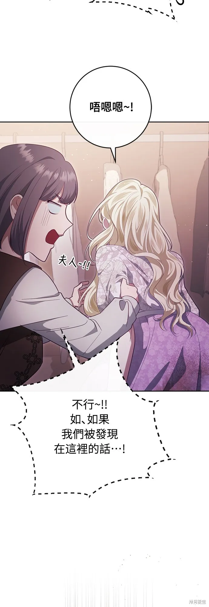 倖存王女的微笑之謎,第38話,第74张