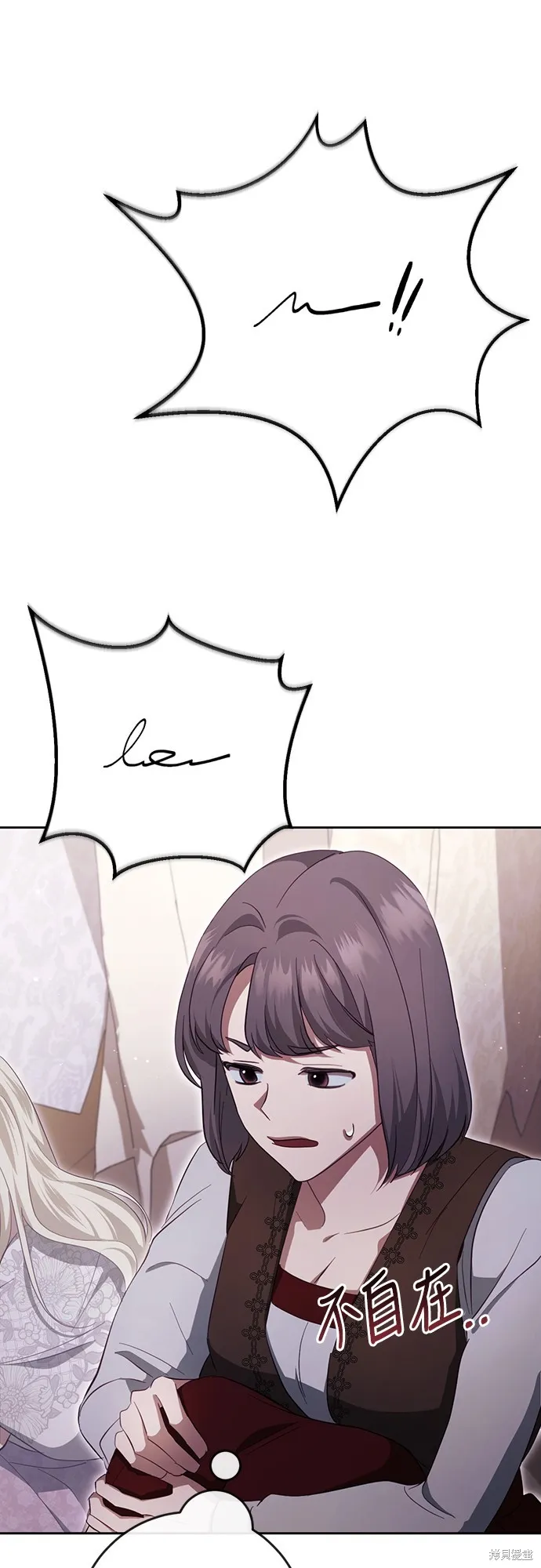 倖存王女的微笑之謎,第38話,第86张