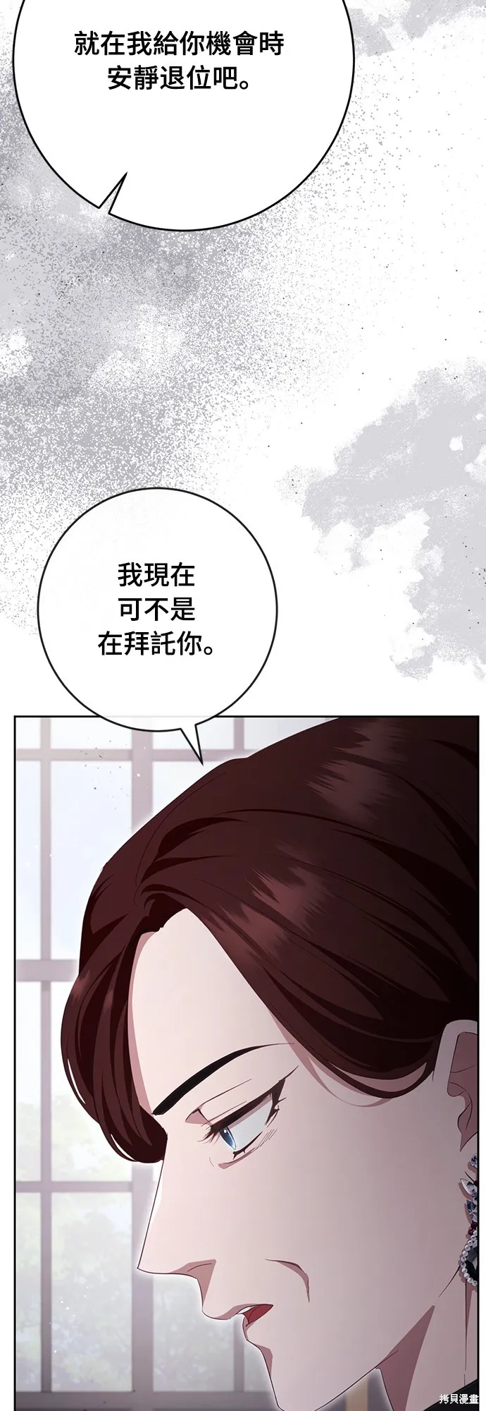 倖存王女的微笑之謎,第38話,第88张