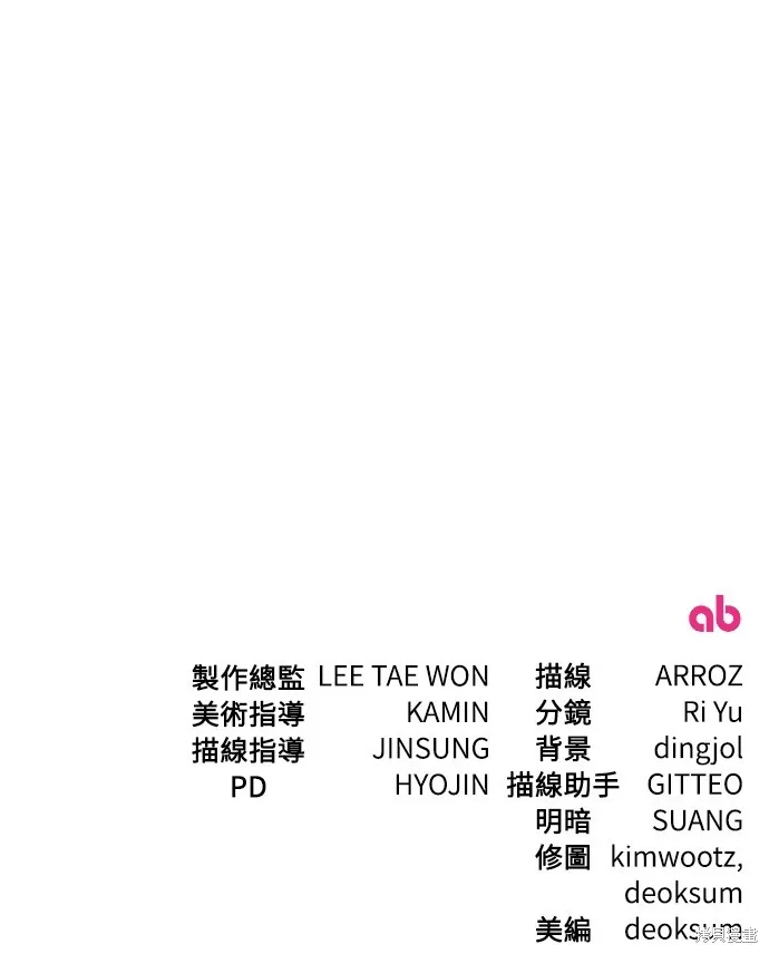 倖存王女的微笑之謎,第38話,第98张