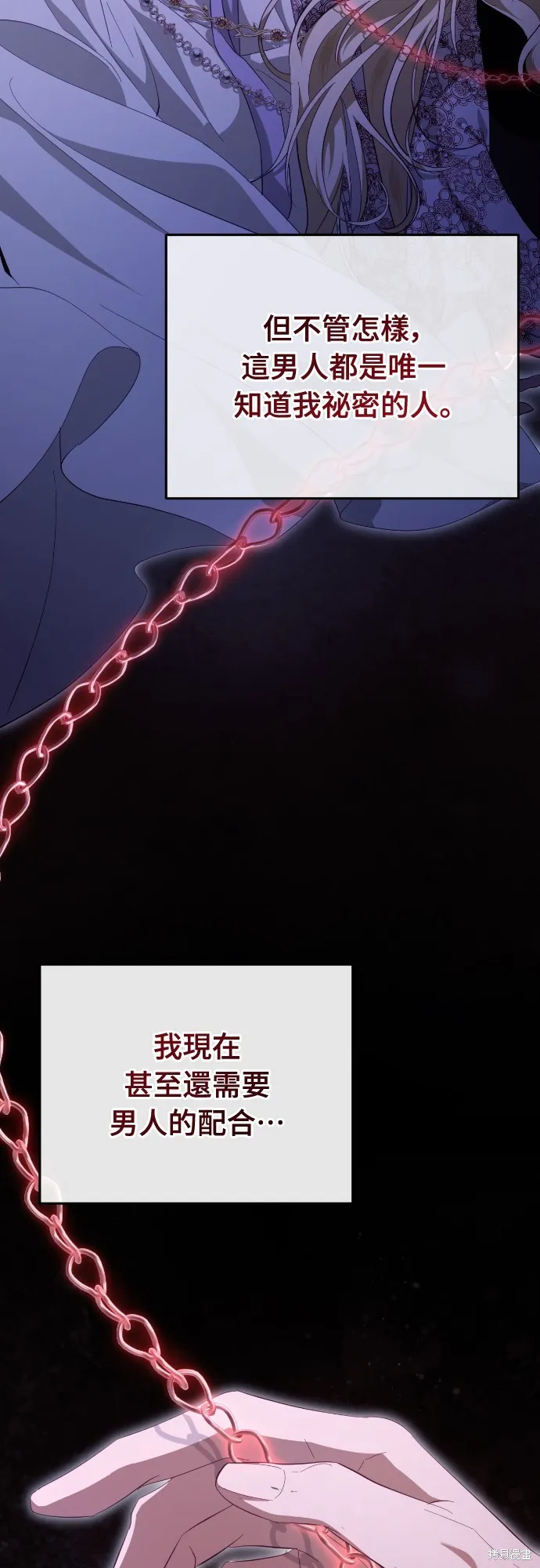 倖存王女的微笑之謎,第25話,第10张