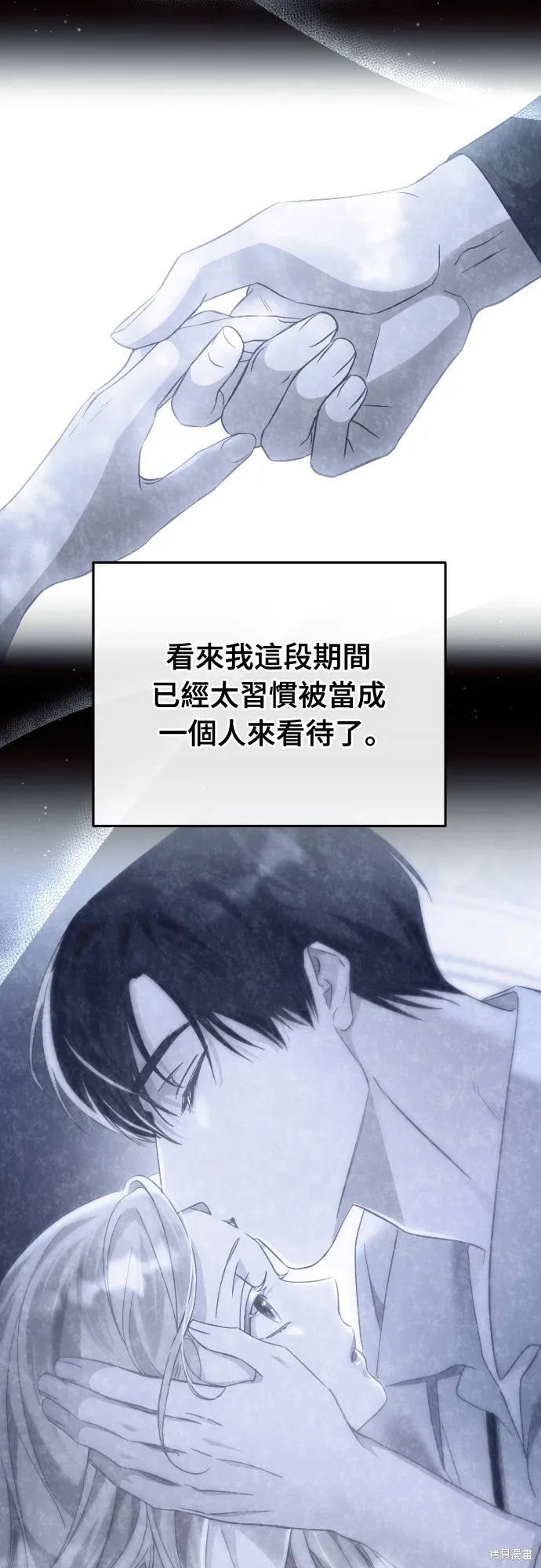 倖存王女的微笑之謎,第25話,第12张
