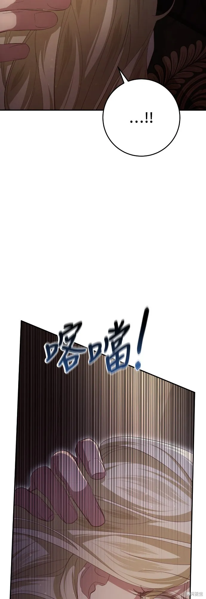 倖存王女的微笑之謎,第25話,第18张