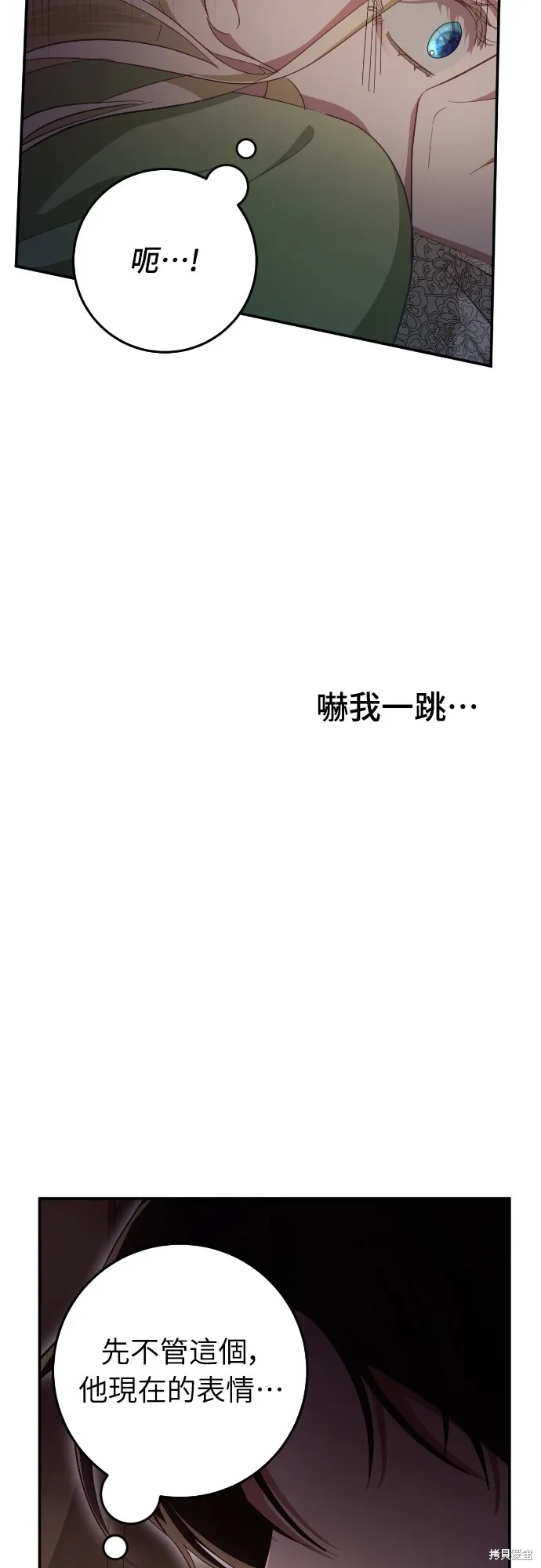 倖存王女的微笑之謎,第25話,第19张