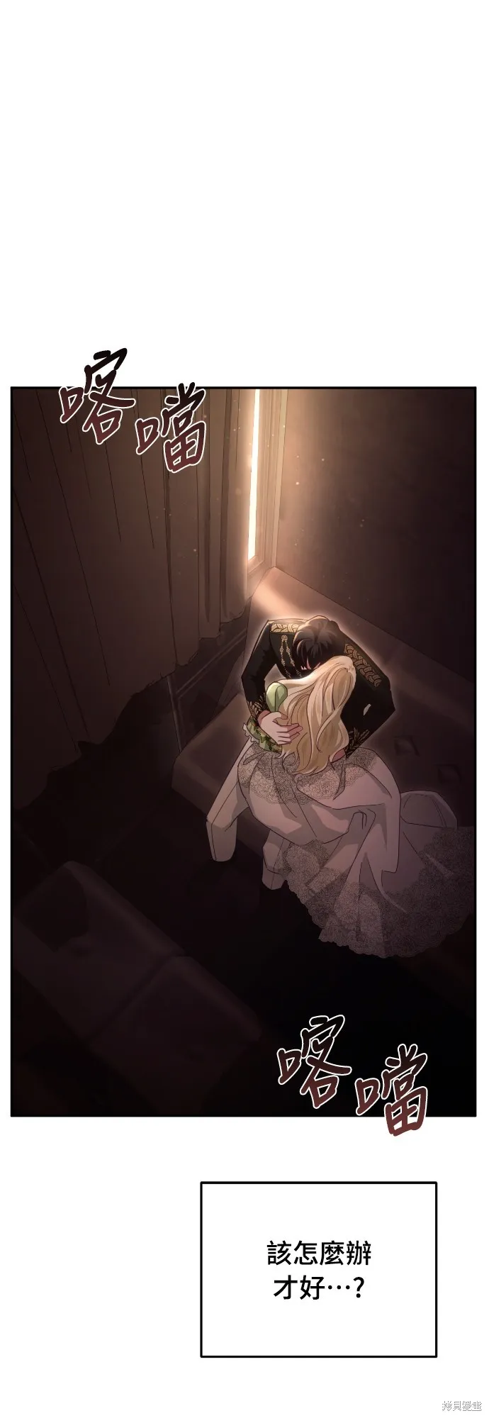 倖存王女的微笑之謎,第25話,第2张