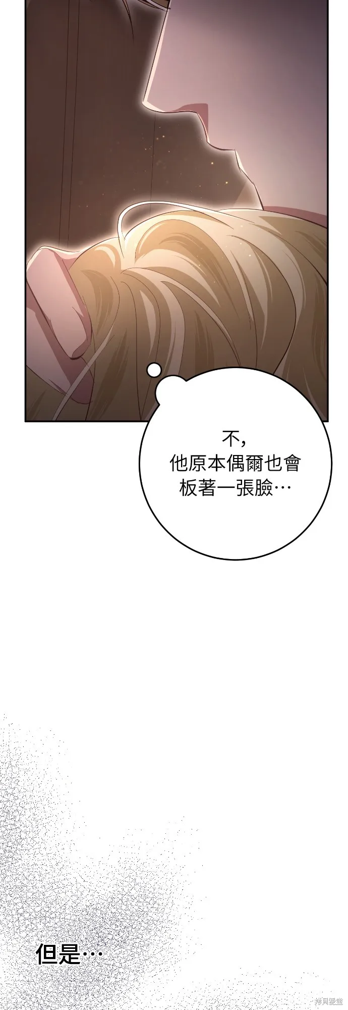 倖存王女的微笑之謎,第25話,第20张