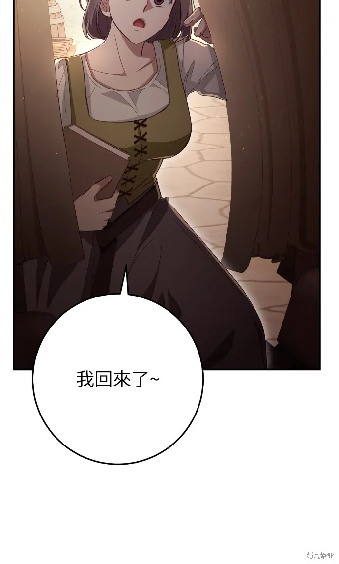 倖存王女的微笑之謎,第25話,第22张