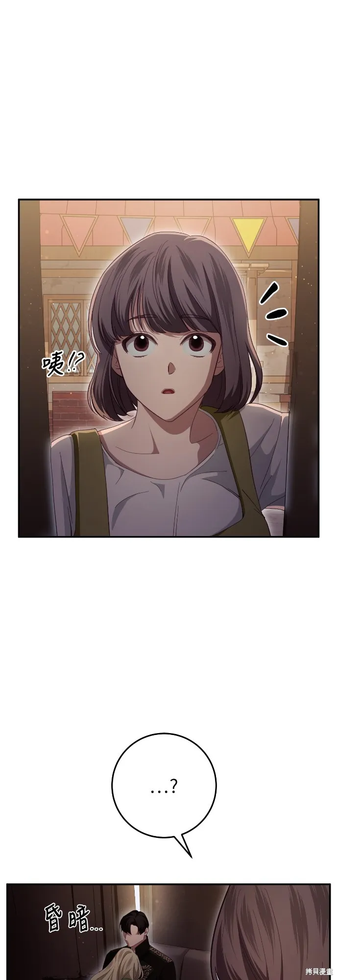 倖存王女的微笑之謎,第25話,第23张