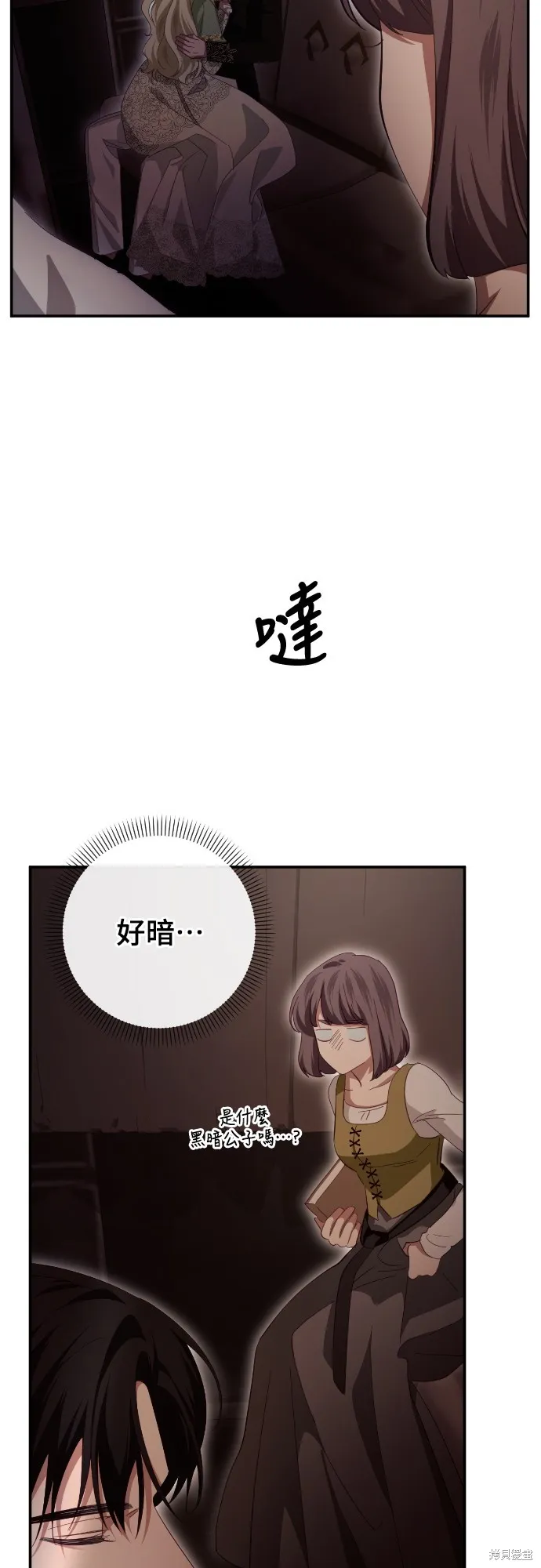 倖存王女的微笑之謎,第25話,第24张