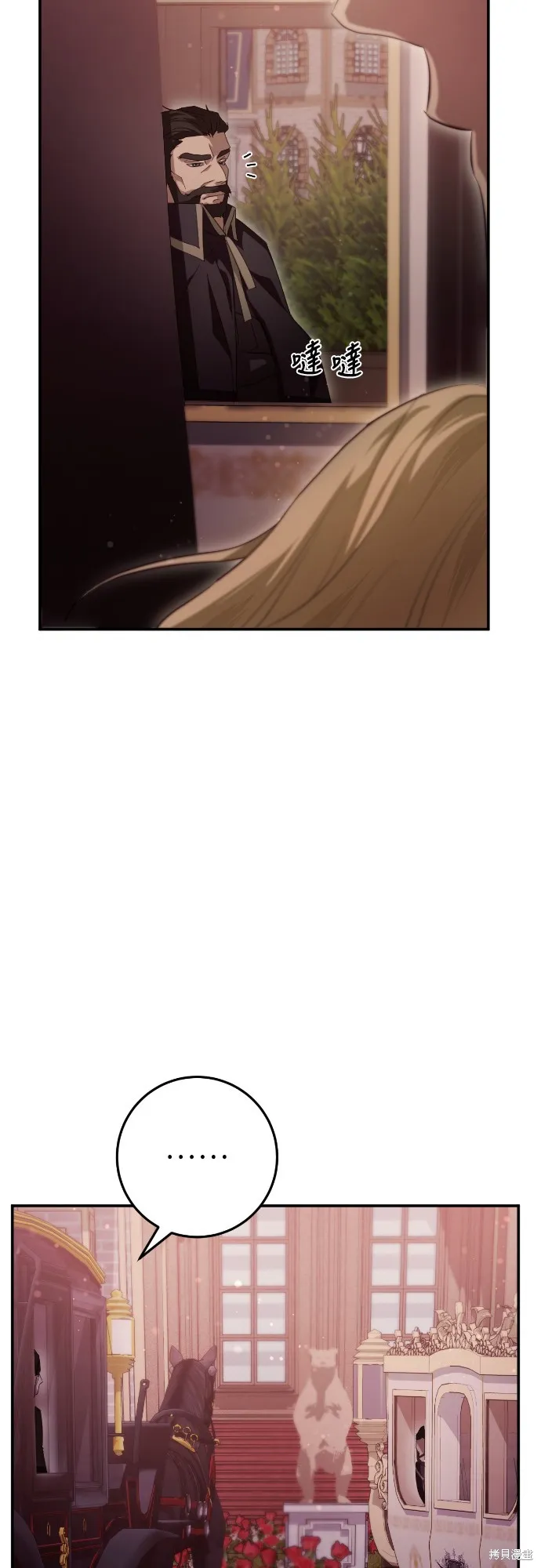 倖存王女的微笑之謎,第25話,第31张