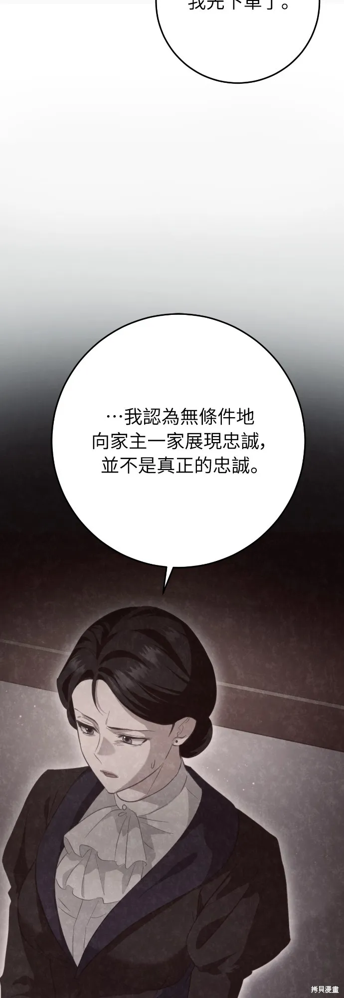倖存王女的微笑之謎,第25話,第34张