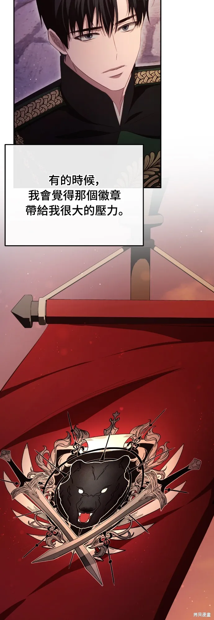 倖存王女的微笑之謎,第25話,第39张
