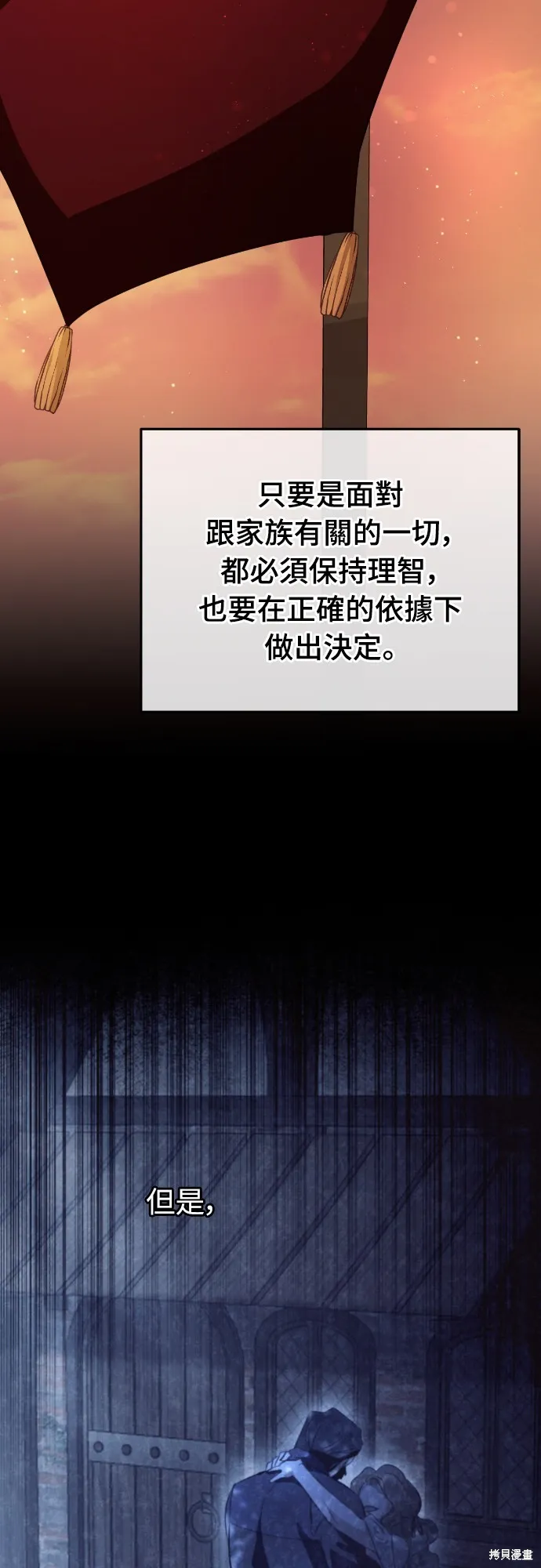 倖存王女的微笑之謎,第25話,第40张