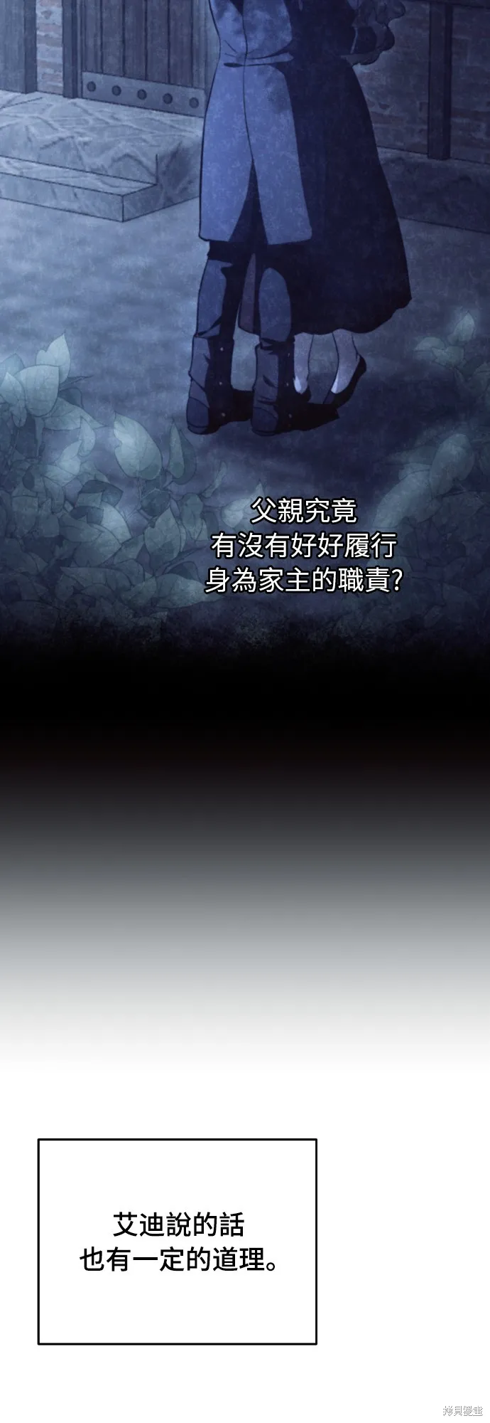 倖存王女的微笑之謎,第25話,第41张