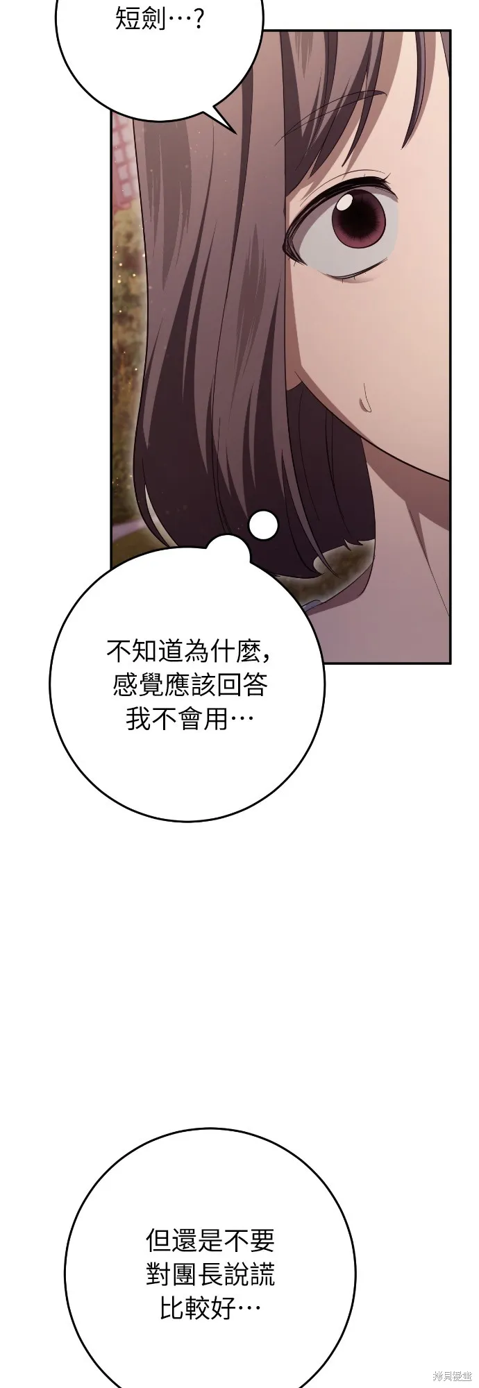 倖存王女的微笑之謎,第25話,第47张