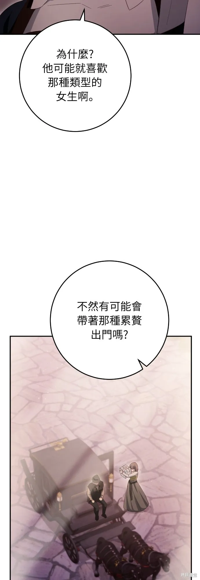 倖存王女的微笑之謎,第25話,第53张
