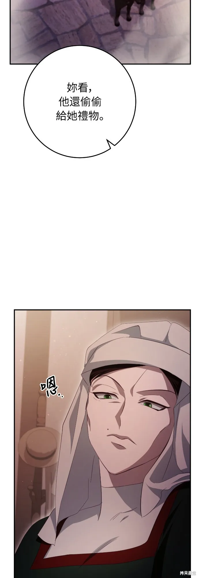 倖存王女的微笑之謎,第25話,第54张