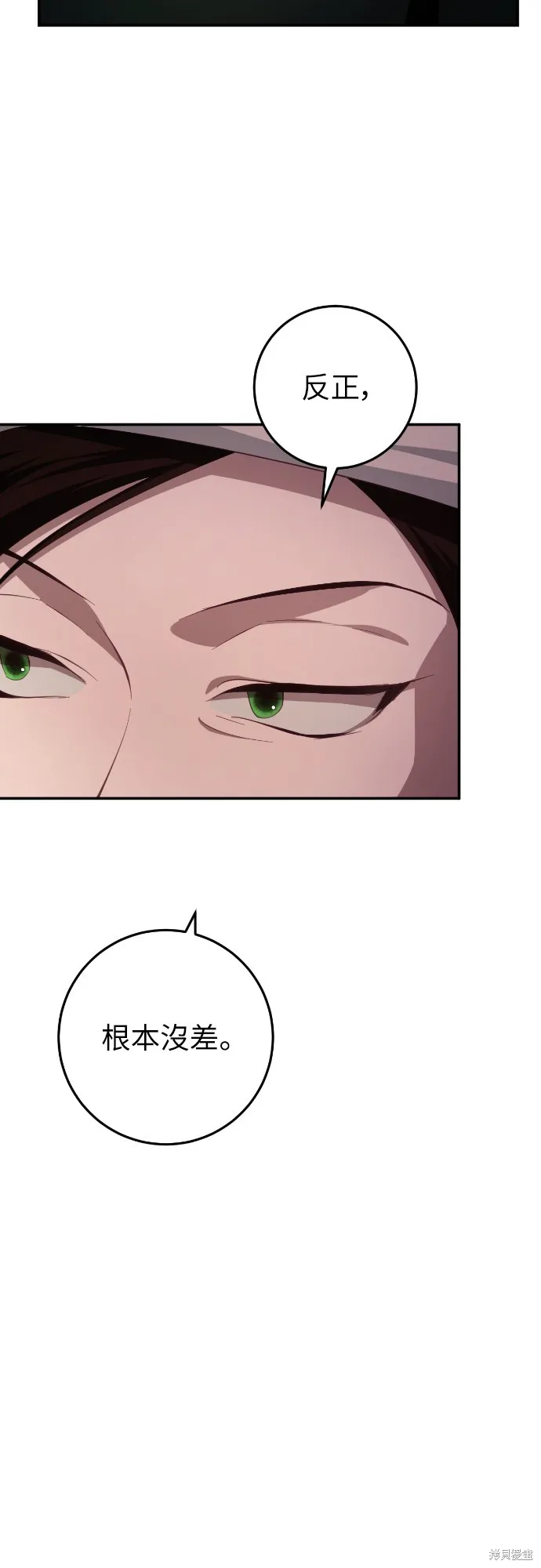 倖存王女的微笑之謎,第25話,第55张
