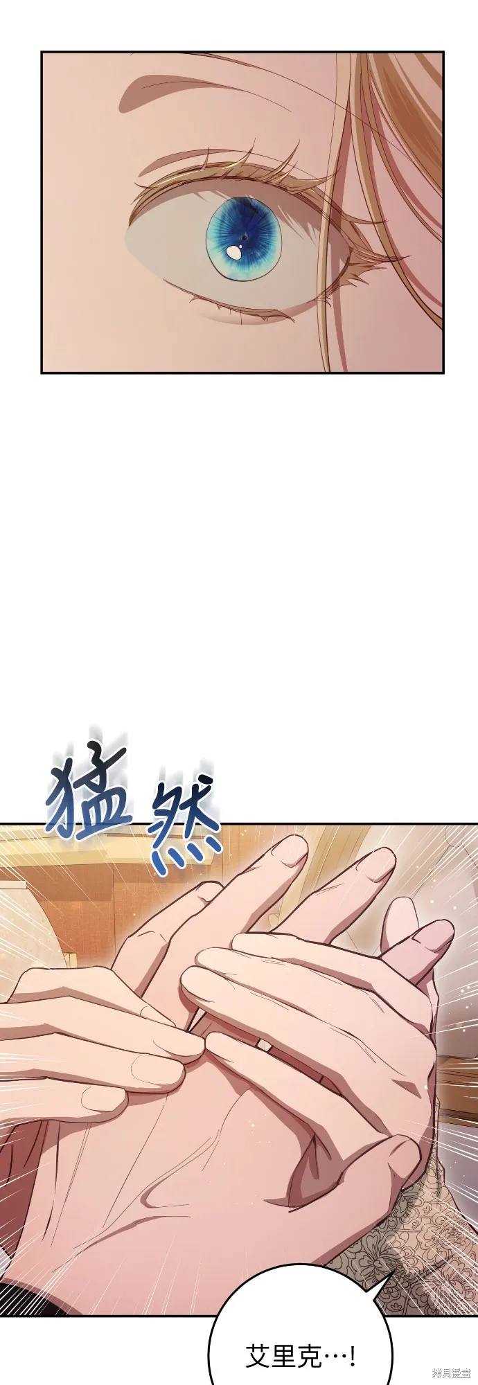 倖存王女的微笑之謎,第25話,第65张