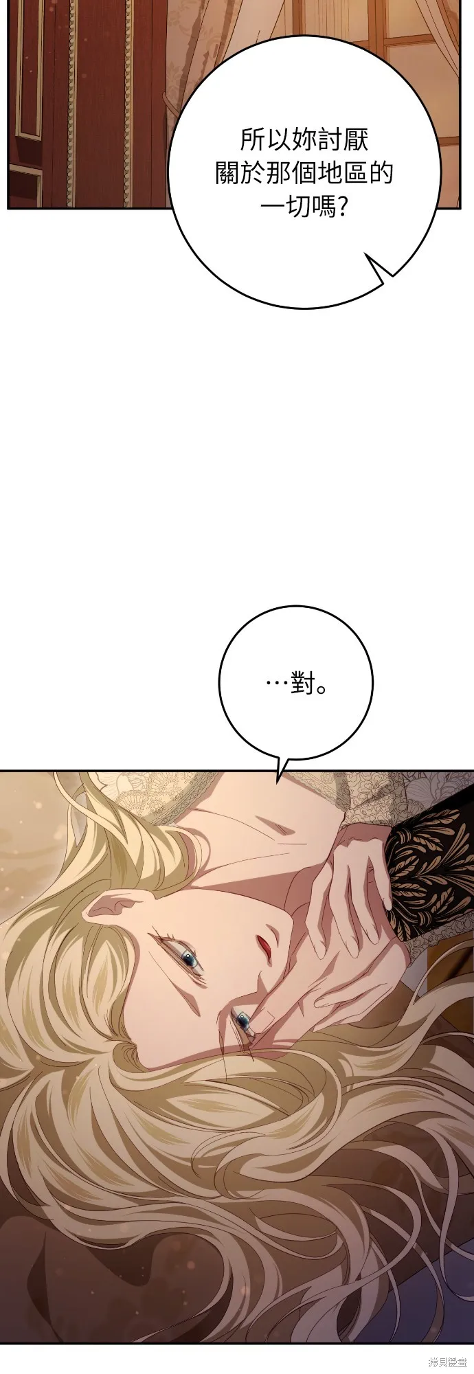 倖存王女的微笑之謎,第25話,第79张